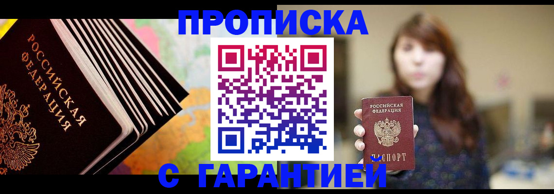 временная регистрация гарантия в Лениногорске