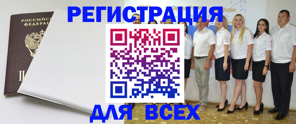 прописка для школы в Лениногорске